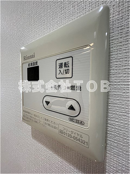 【設備】 | プレール・ドゥーク千歳烏山 | 給湯リモコン