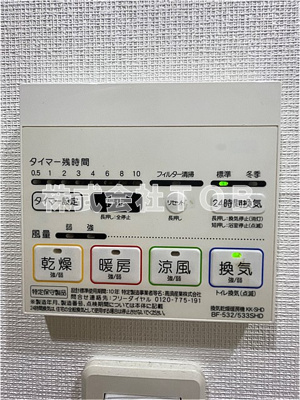 【設備】 | プレール・ドゥーク千歳烏山 | 浴室乾燥機リモコン