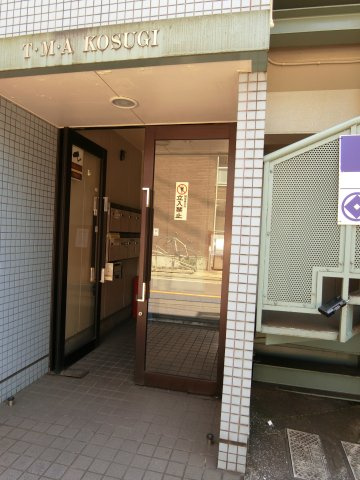 TMAコスギのエントランス