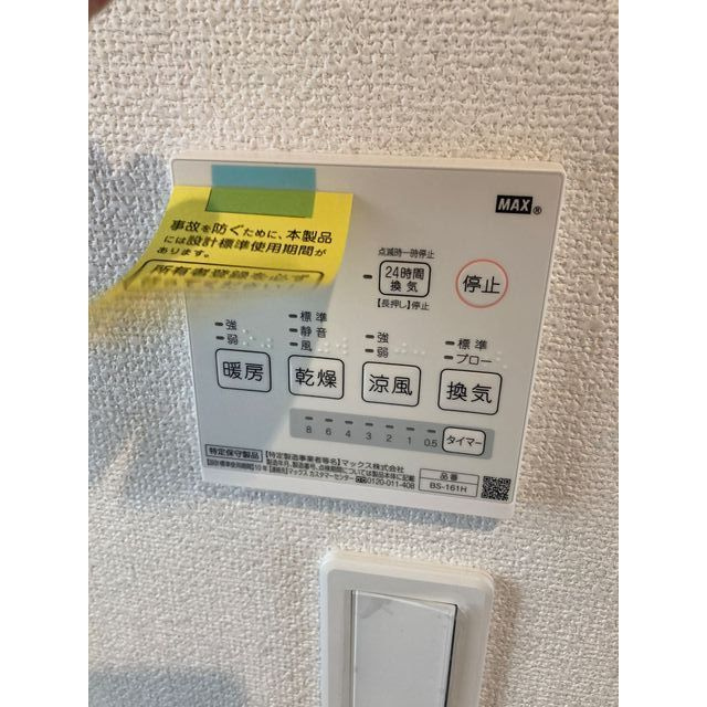 Kolet八王子大塚の設備