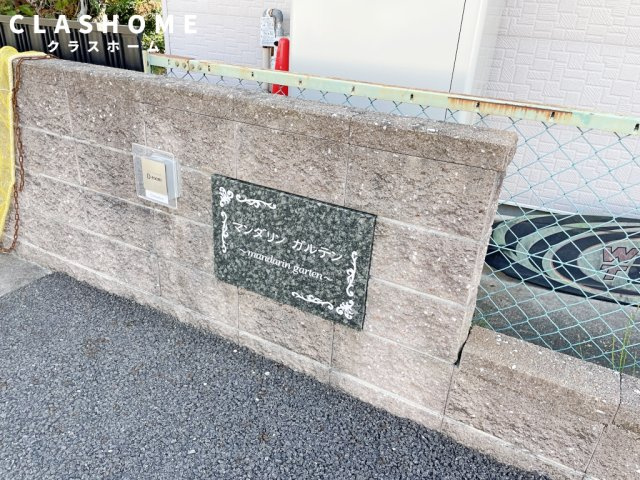 マンダリンガルテン　　刈谷市近郊の賃貸はクラスホーム刈谷店のその他共用部分