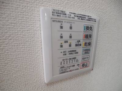 【設備】 | マンションタカトミ