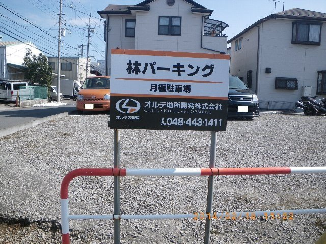 林パーキングの外観
