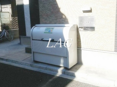 【その他共用部分】 | ラルーチェ | ゴミ置き場です。