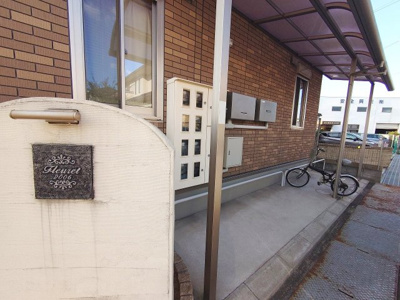 【その他共用部分】 | フルーレ