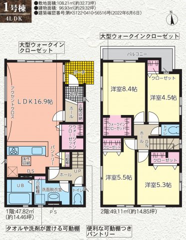 長久手市香桶1期 全2棟 ＜仲介手数料無料＞長久手小・長久手中　新築一戸建て