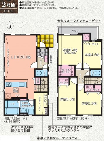 長久手市香桶1期 全2棟 ＜仲介手数料無料＞長久手小・長久手中　新築一戸建て