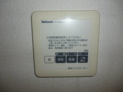 【設備】 | Belledemeure石塚