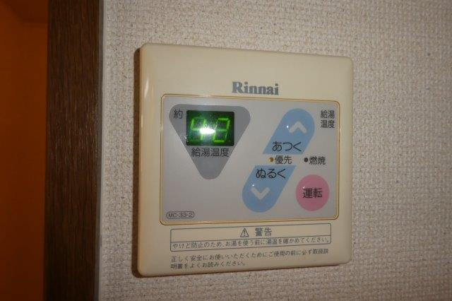 エステート山下の設備|給湯リモコン