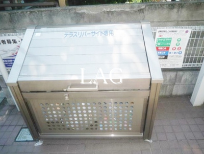 【その他共用部分】 | テラスリバーサイド | 共有ゴミ置き場です。