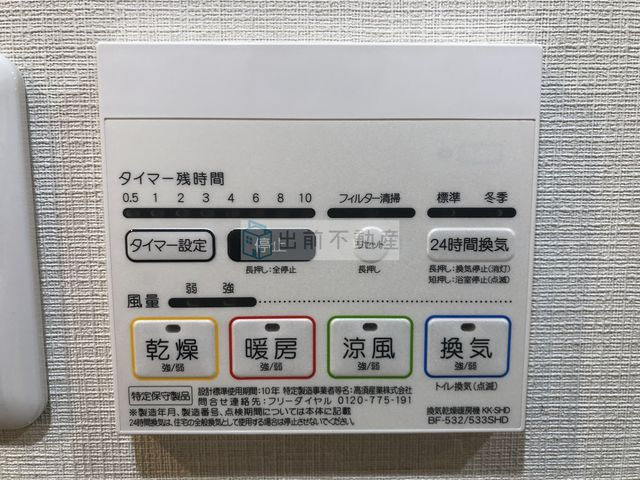 コンフォリア滝野川の浴室