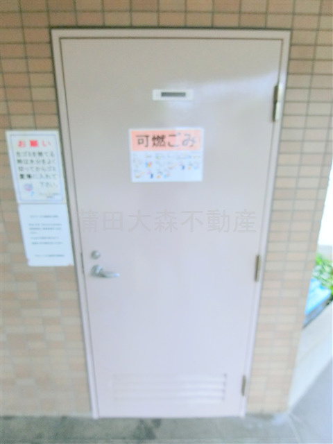 グランイーグル西蒲田Ⅱのその他共用部分
