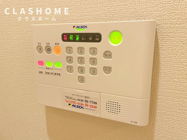 セジュール中部公園のセキュリティ