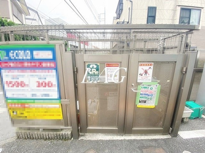【その他共用部分】 | ＡＺＥＳＴ世田谷松原 | ゴミ置き場です。