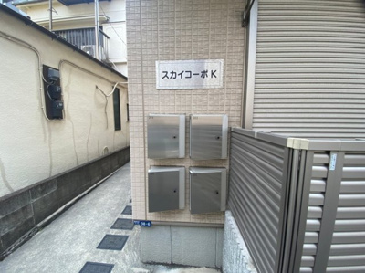 【その他共用部分】 | スカイコーポK