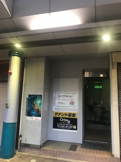 【外観】 | 凡平ビル