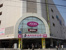 イオン板橋店まで850m