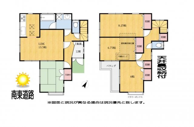 和光市新倉1丁目　中古戸建ての画像