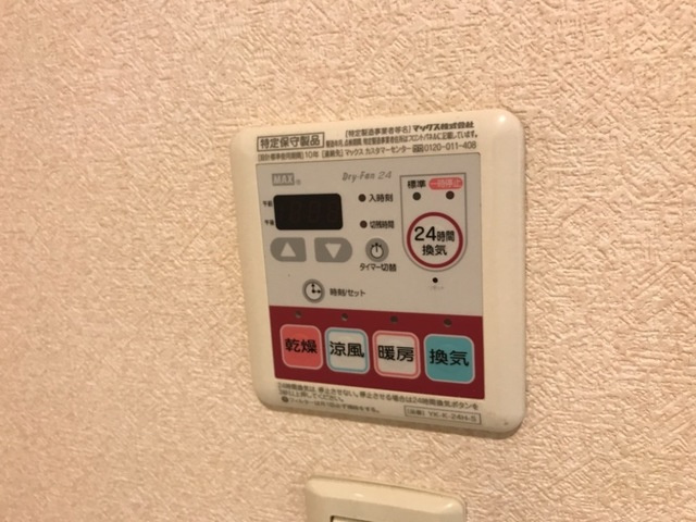 メゾンアシューレ|浴室乾燥機