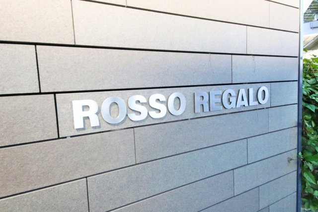 東急田園都市線「南町田グランベリーパーク」ロッソレガーロの画像