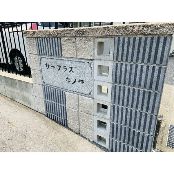 サープラス中ノ坪　　刈谷市近郊の賃貸ならクラスホーム刈谷店のエントランス