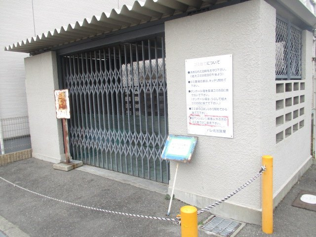【その他共用部分】 | パレ北加賀屋