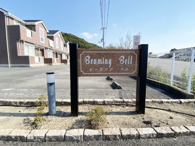 【エントランス】 | ビーミングベルⅠ