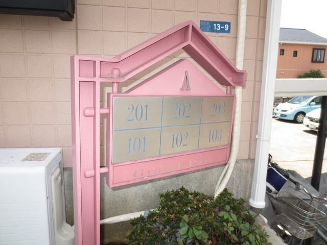 グランパルクAのエントランス