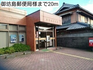 【周辺】 | サーレ・学園前Ⅱ | 御坊島郵便局様まで20m