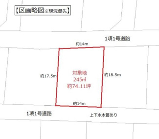 【区画図】 | 高崎市剣崎町　売地