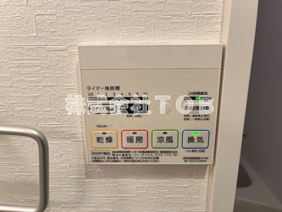 【設備】 | ミハス南烏山 | 浴室乾燥機※クリーニング中※