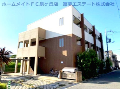 【外観】 | スリーハーブズ狭山I番館