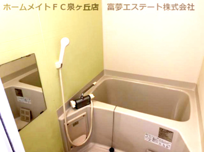 【浴室】 | スリーハーブズ狭山I番館