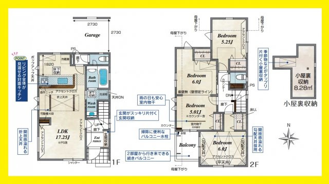 越谷市袋山新築戸建て　長期優良住宅・BELS省エネ住宅