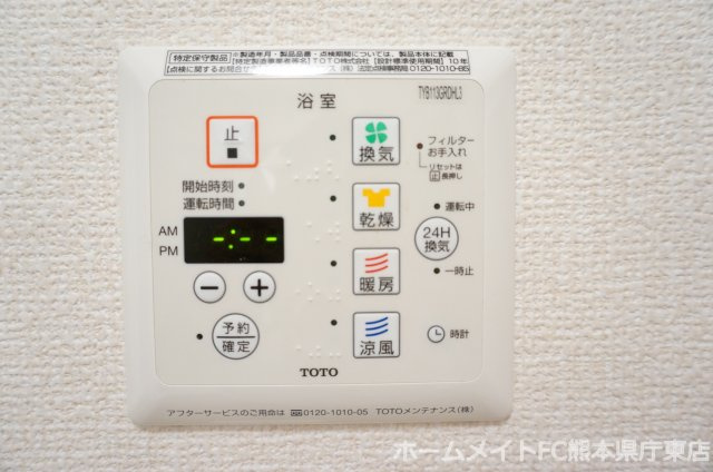 アーバン　キューブの設備
