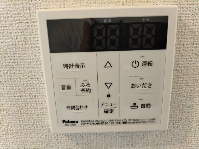 【設備】 | ウィンディレディ | キッチンリモコン