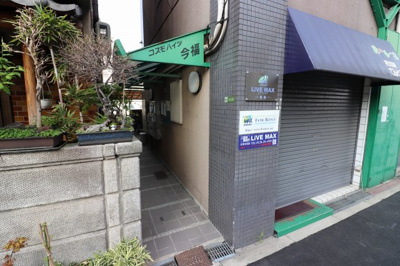 【エントランス】 | コスモハイツ今福