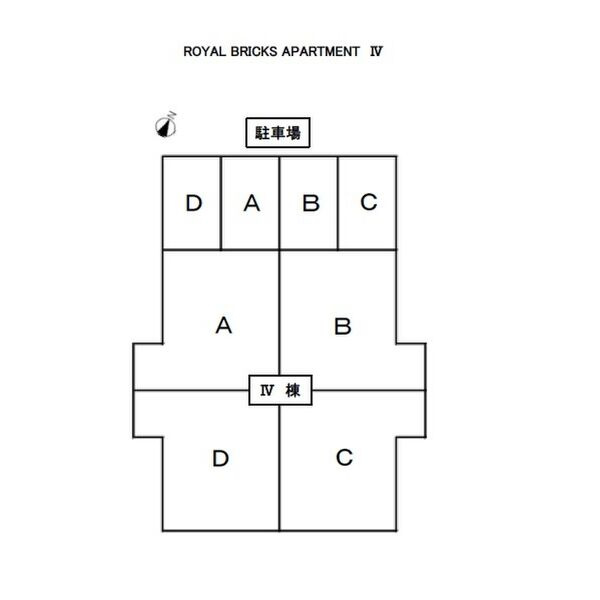 ROYAL BRICKS APARTMENT IV　　刈谷市の賃貸ならクラスホーム刈谷店の区画図