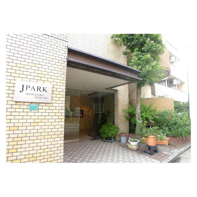 【エントランス】 | ジェイパーク池袋本町