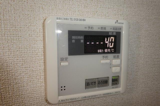 アヴェニールの設備|給湯リモコン