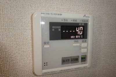 【設備】 | アヴェニール | 給湯リモコン