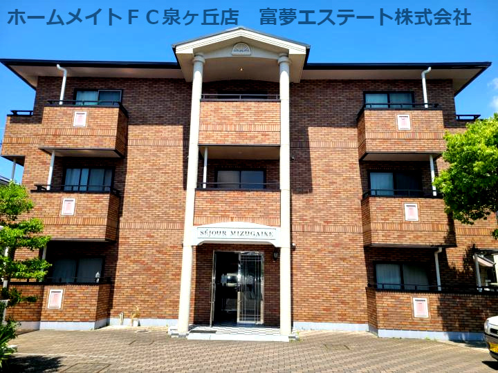 セジュール水賀池