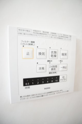 【設備】 | エスペランサA | ※同物件・反転タイプの写真です。