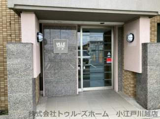 【その他共用部分】