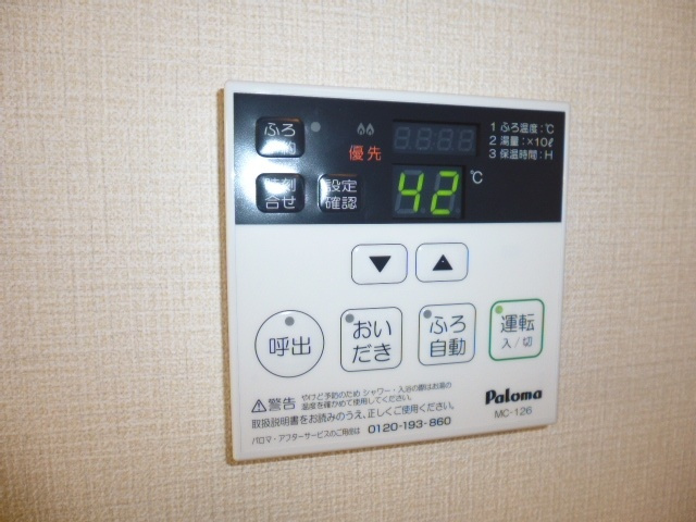 ヴィルヌーブカノンの設備|給湯リモコン