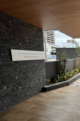 【その他共用部分】 | ポレスター松本大手ノースレジデンス | クラシカルな風合いでタイルを組み上げた気品のあるアプローチの先には、訪れる方々を迎える重厚感ある庇が構えられ、プライベート空間へとゆったりとエスコートします。