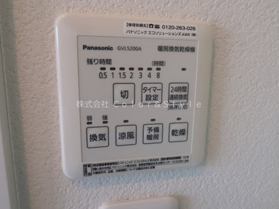 【設備】 | グラン・レーヴ白楽 | 浴室乾燥