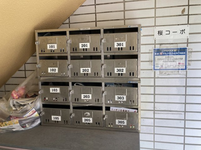 【その他共用部分】 | 桜コーポ