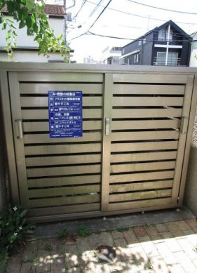 【その他共用部分】 | サニータウン武蔵野