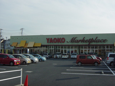 【周辺】 | ルシエ | ヤオコー行田藤原店（スーパーマーケット）まで620ｍ